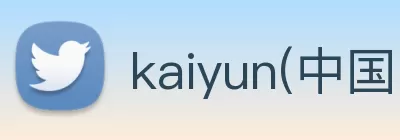 kaiyun(中国)官方网站 - kaiyun登录入口 logo